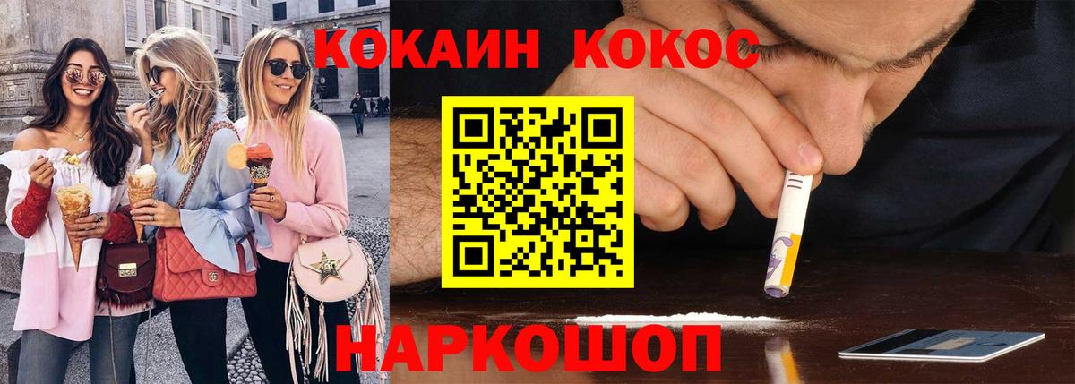 КОКАИН Fish Scale Ханты-Мансийск