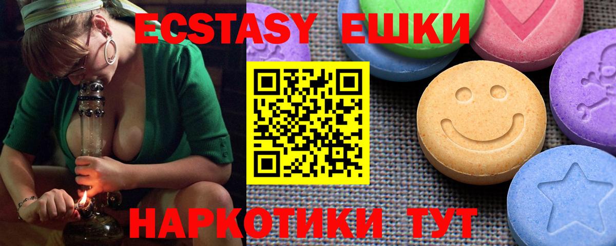 как найти   Вход с VPN  Ханты-Мансийск  Ecstasy Punisher  ЭКСТАЗИ mix 