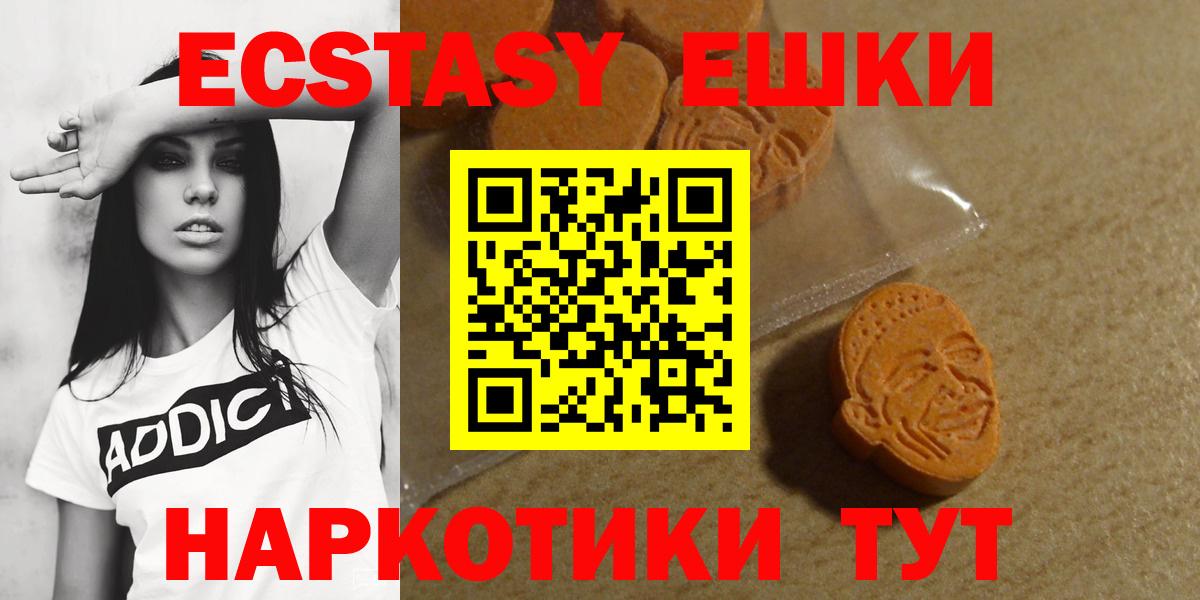 Ecstasy VHQ Ханты-Мансийск