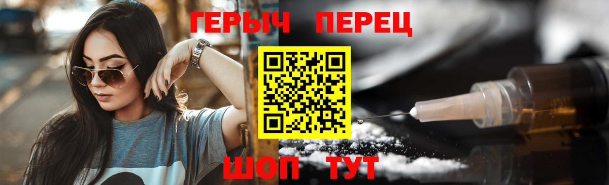 Героин VHQ  Вход с VPN  ГЕРОИН  Ханты-Мансийск 
