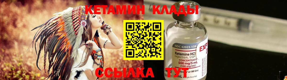 Ханты-Мансийск  Кетамин VHQ  Вход с VPN 