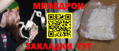 мяу мяу кристалл Бердск