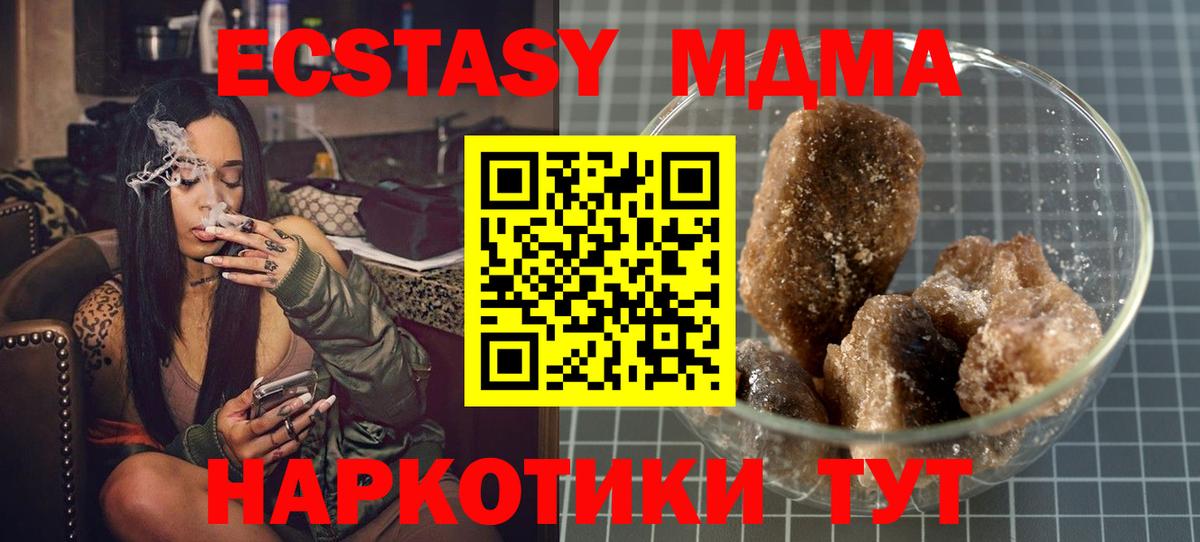 Ханты-Мансийск  MDMA VHQ  МДМА VHQ  Вход с VPN 