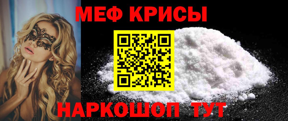 МЕФ VHQ  МЯУ-МЯУ  Вход с VPN  МЕФ  Ханты-Мансийск  Меф мяу мяу 