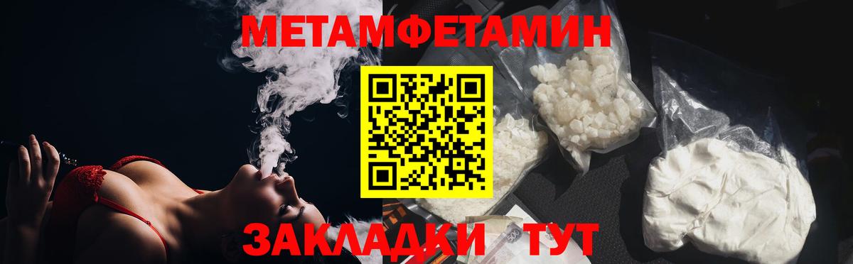 Первитин Methamphetamine  Вход с VPN  Ханты-Мансийск 