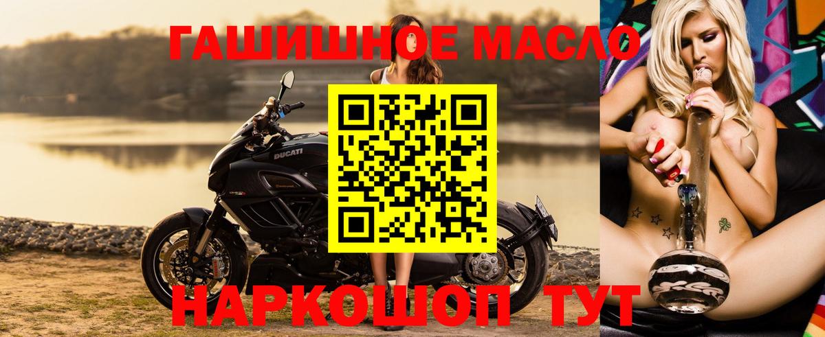 ТГК гашишное масло Ханты-Мансийск