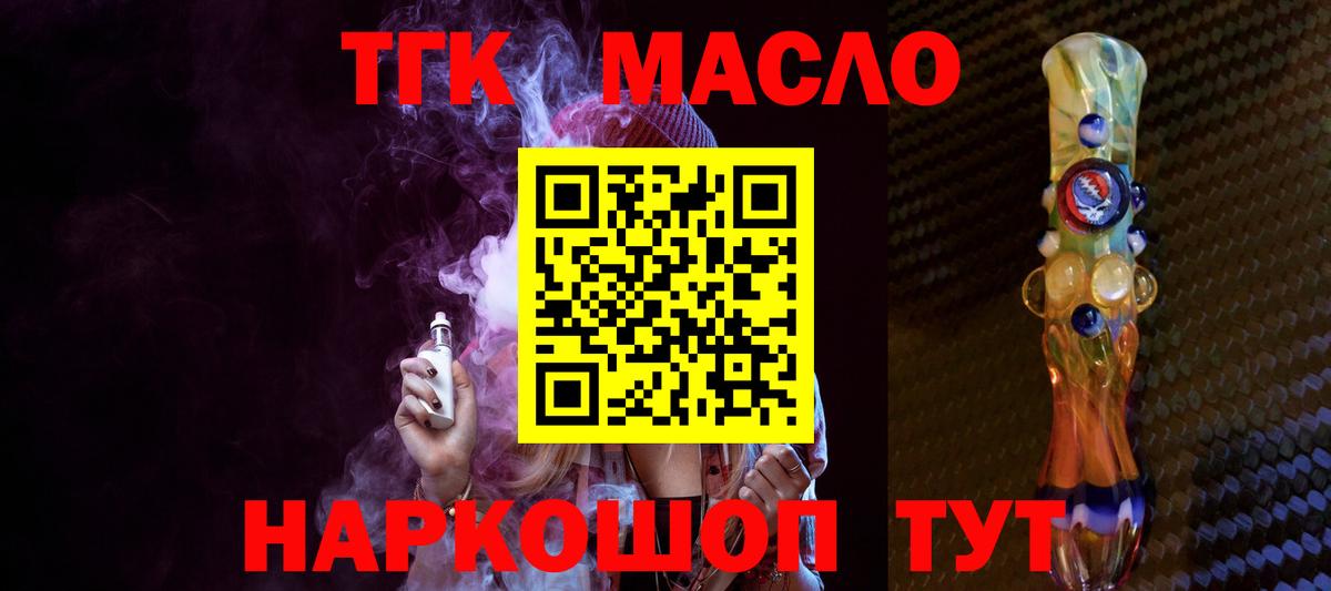 Ханты-Мансийск  ТГК гашишное масло  ТГК THC oil  Вход с VPN 
