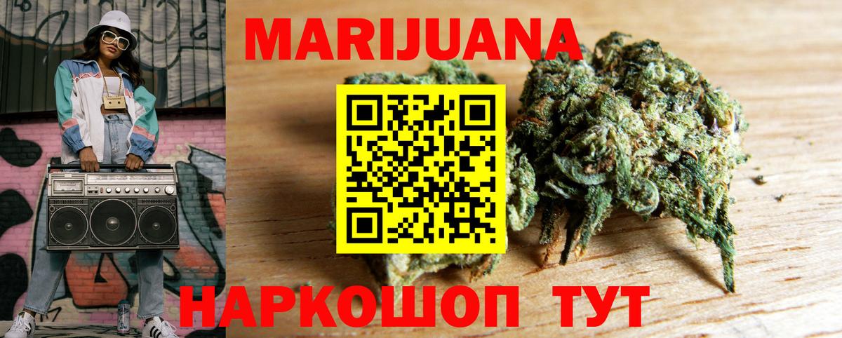 Ханты-Мансийск  МАРИХУАНА THC 21%  Вход с VPN  МАРИХУАНА тримм  Каннабис индика 
